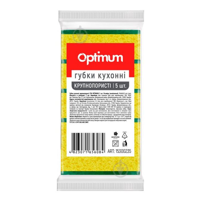 OPTIMUM Губка крупнопориста 5 шт., 90*60*30 мм (40 шт/ящ) Pro Service Арт. 15300235